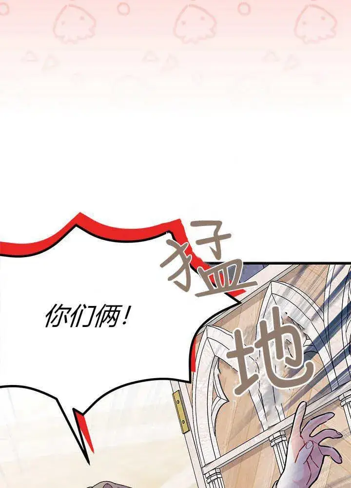 《谢绝当鹊桥》第62话图82