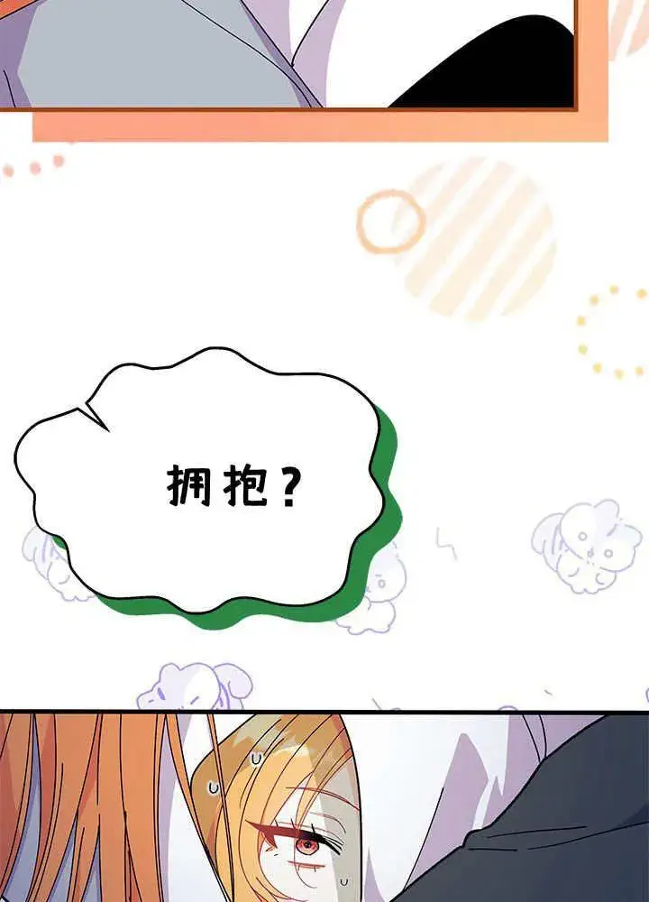 《谢绝当鹊桥》第62话图88