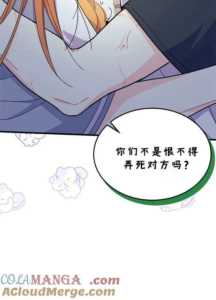 《谢绝当鹊桥》第62话图89