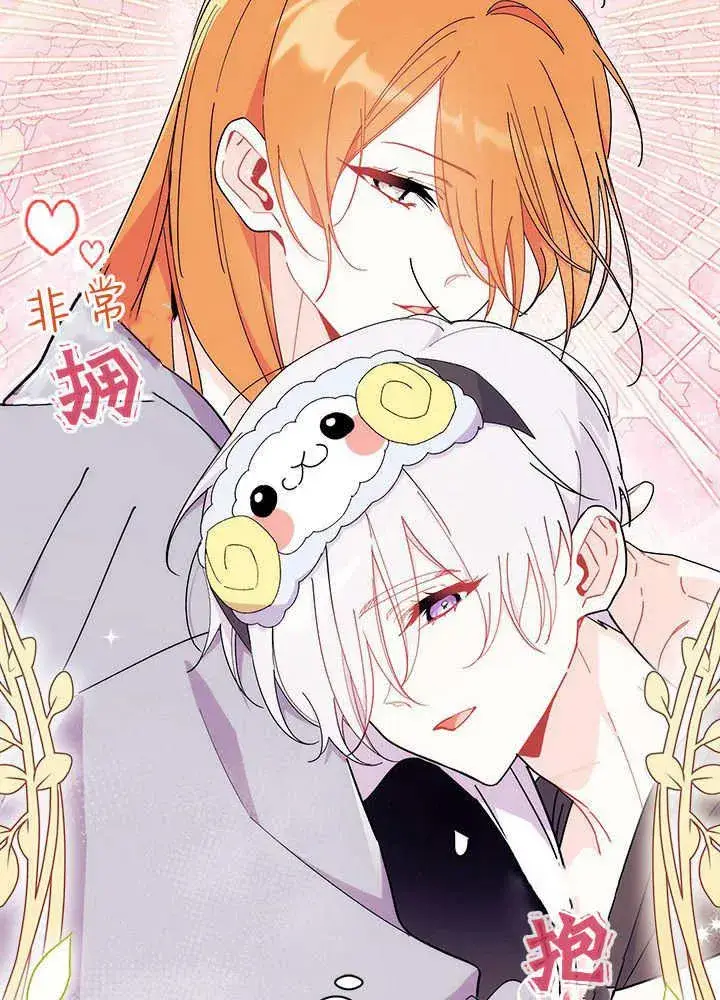 《谢绝当鹊桥》第62话图95