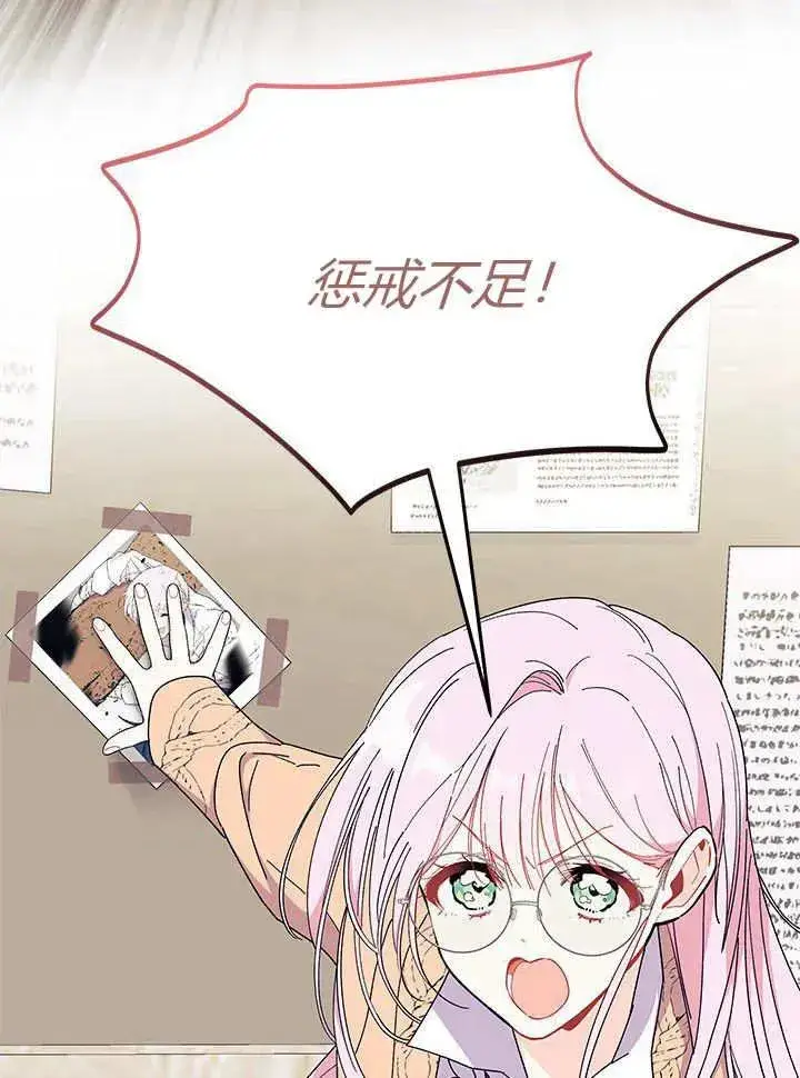 漫画《谢绝当鹊桥》第63话第10张图