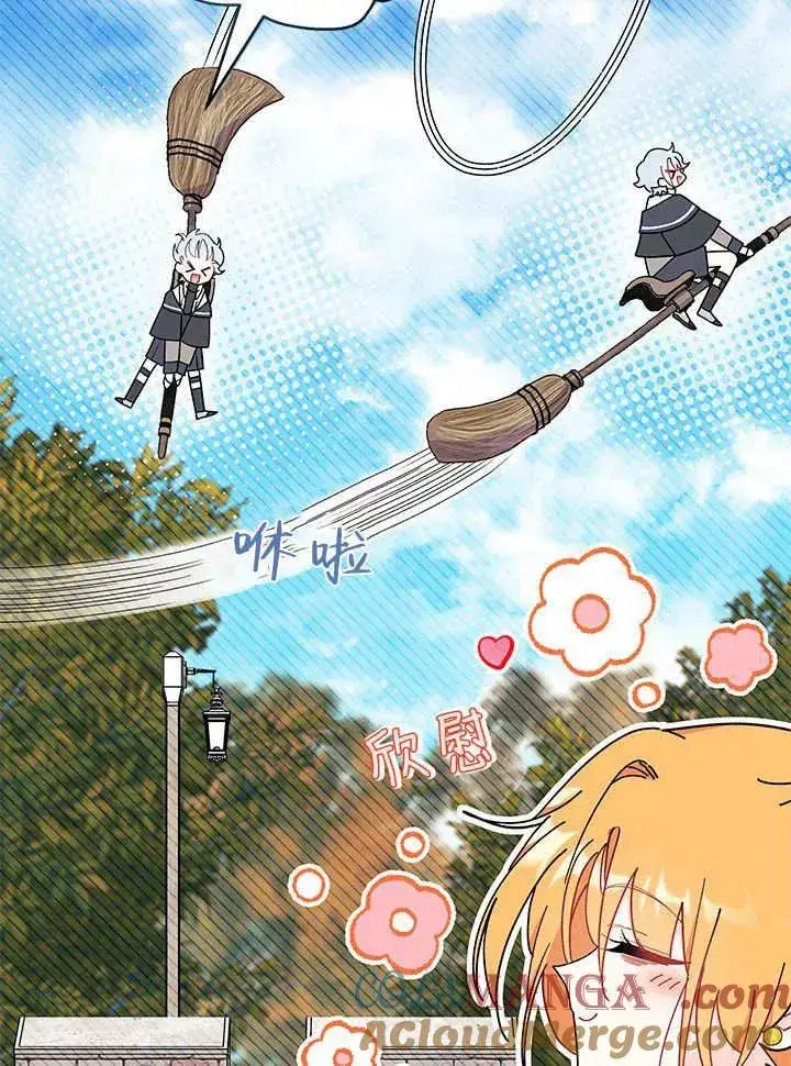 漫画《谢绝当鹊桥》第63话第101张图