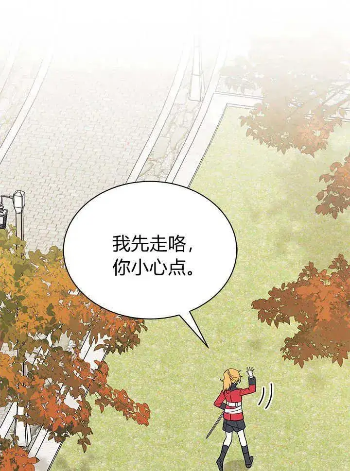 漫画《谢绝当鹊桥》第63话第104张图