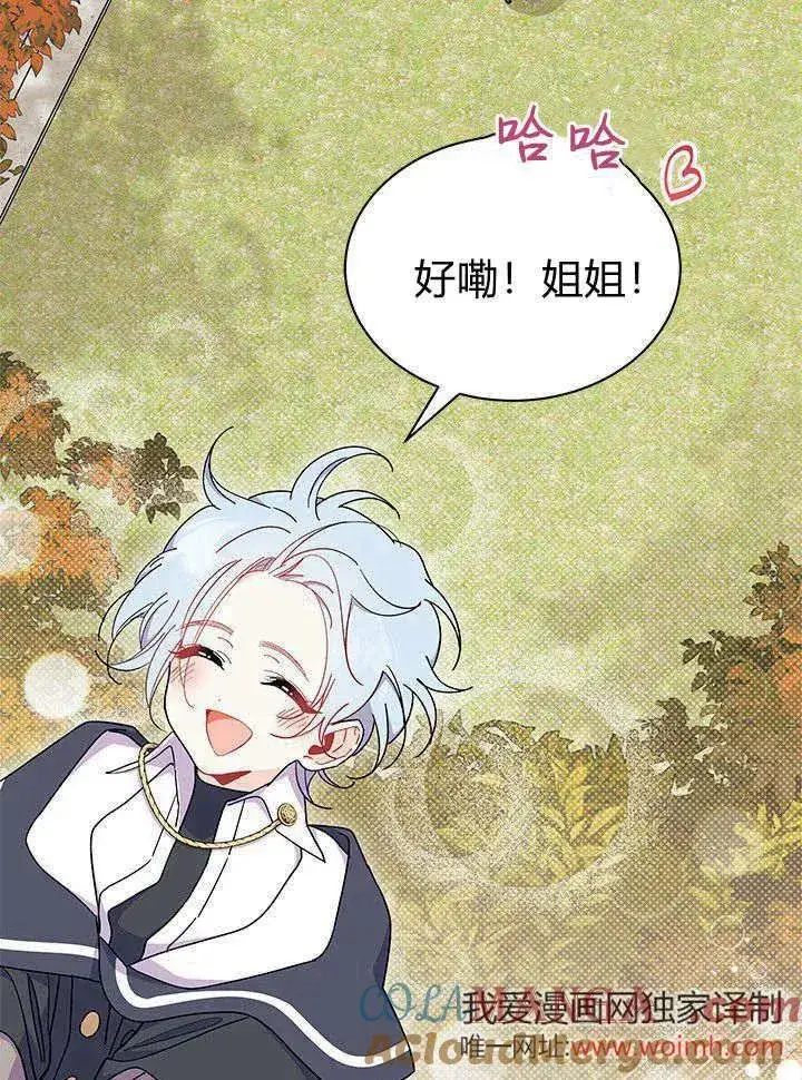 漫画《谢绝当鹊桥》第63话第105张图