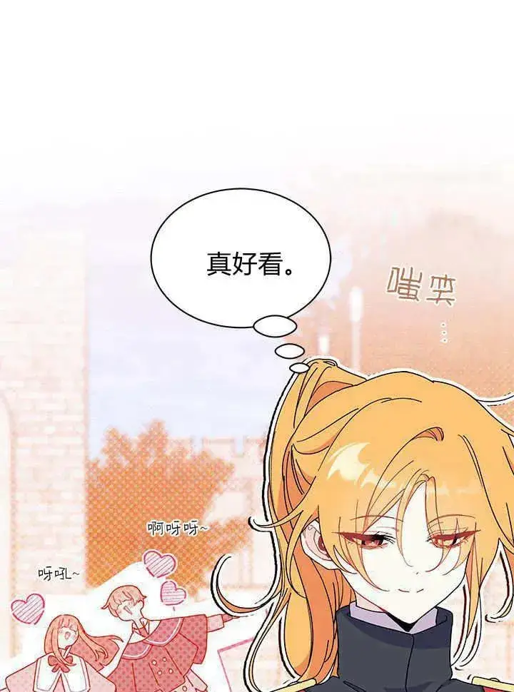 漫画《谢绝当鹊桥》第63话第112张图