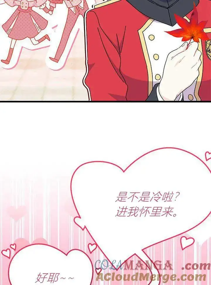 漫画《谢绝当鹊桥》第63话第113张图