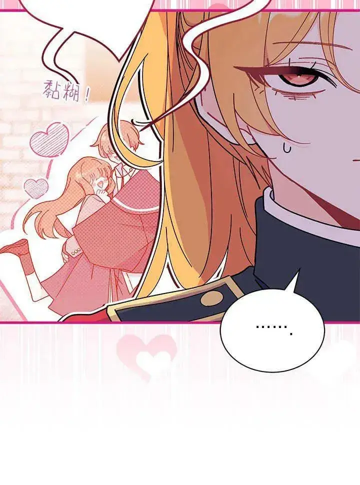 漫画《谢绝当鹊桥》第63话第114张图