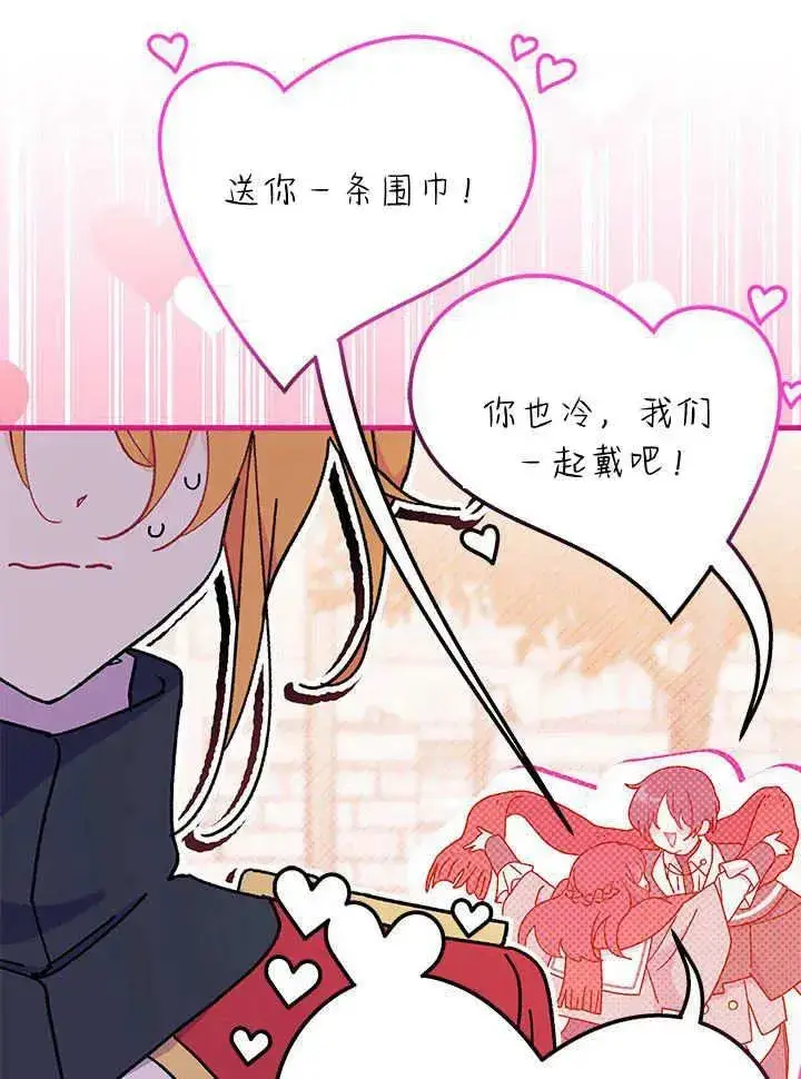 漫画《谢绝当鹊桥》第63话第115张图