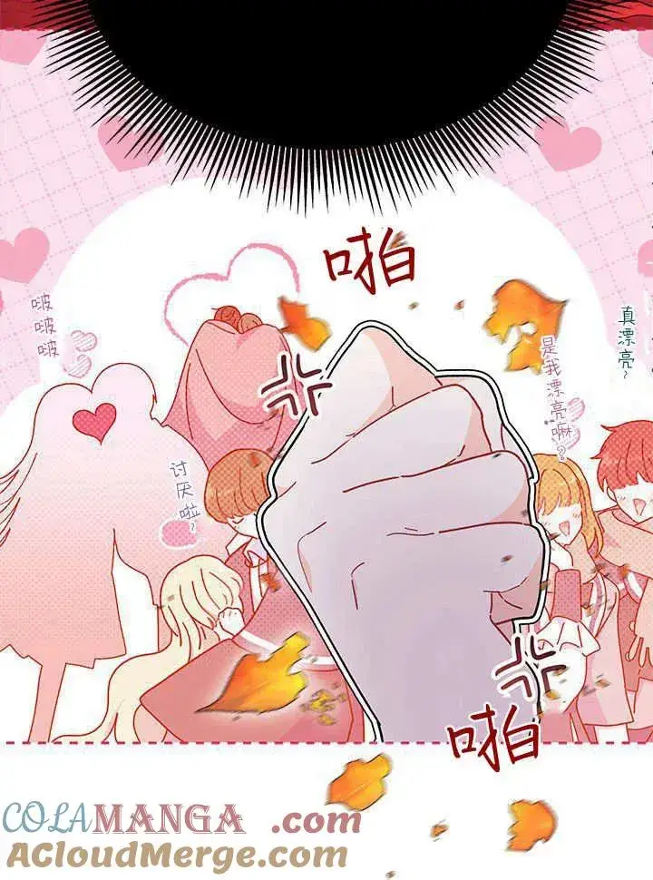 漫画《谢绝当鹊桥》第63话第117张图