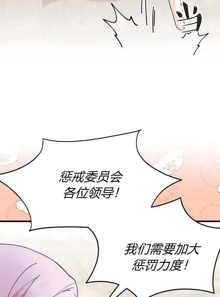 漫画《谢绝当鹊桥》第63话第12张图