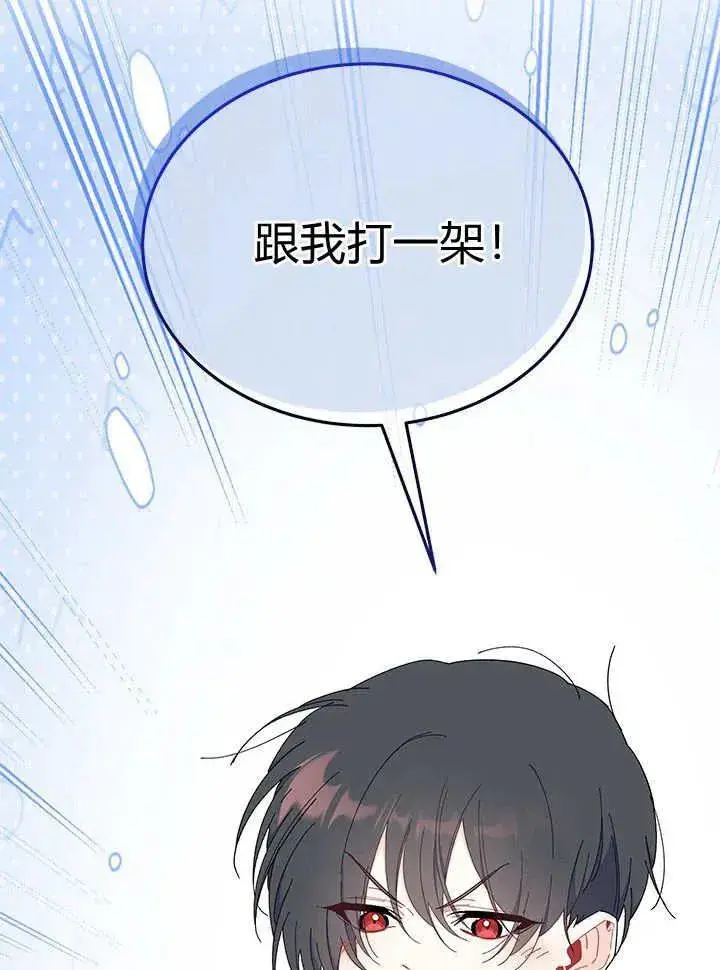 漫画《谢绝当鹊桥》第63话第123张图