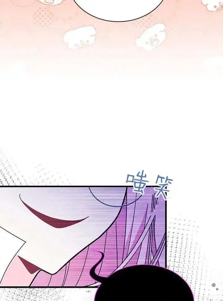 漫画《谢绝当鹊桥》第63话第14张图