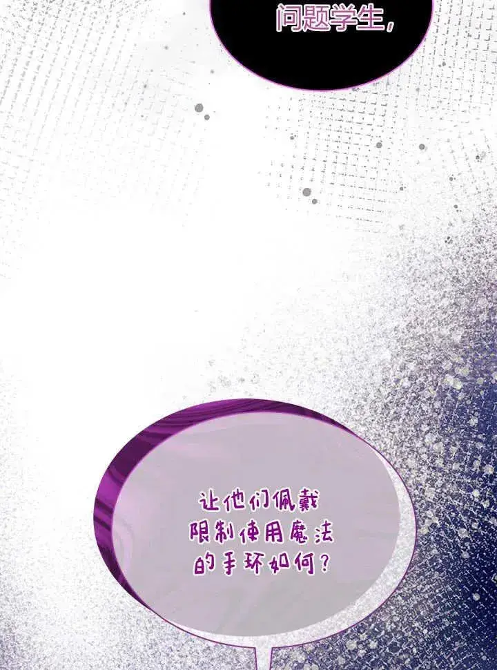 漫画《谢绝当鹊桥》第63话第15张图