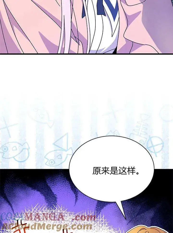 漫画《谢绝当鹊桥》第63话第17张图