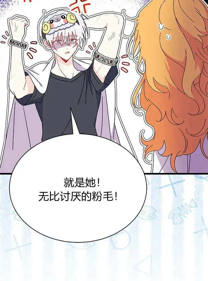 漫画《谢绝当鹊桥》第63话第18张图
