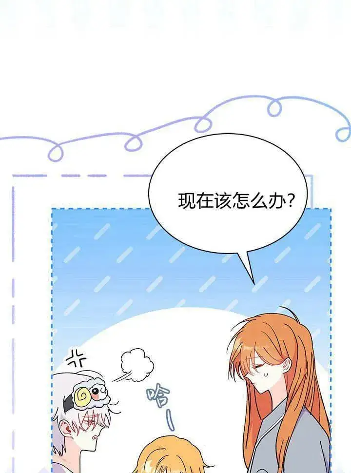 漫画《谢绝当鹊桥》第63话第19张图