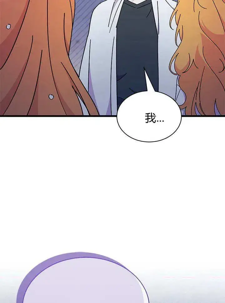 漫画《谢绝当鹊桥》第63话第2张图