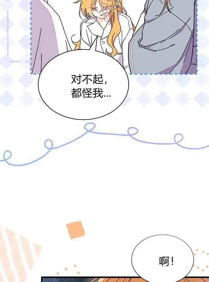 漫画《谢绝当鹊桥》第63话第20张图