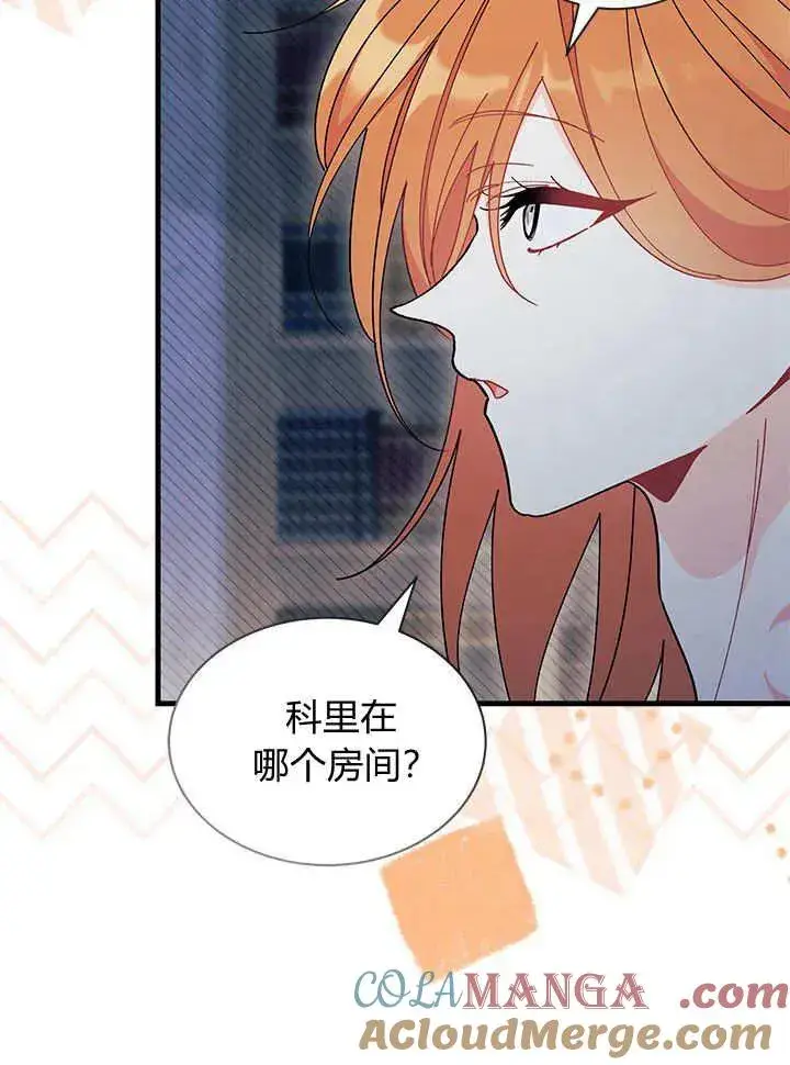 漫画《谢绝当鹊桥》第63话第21张图