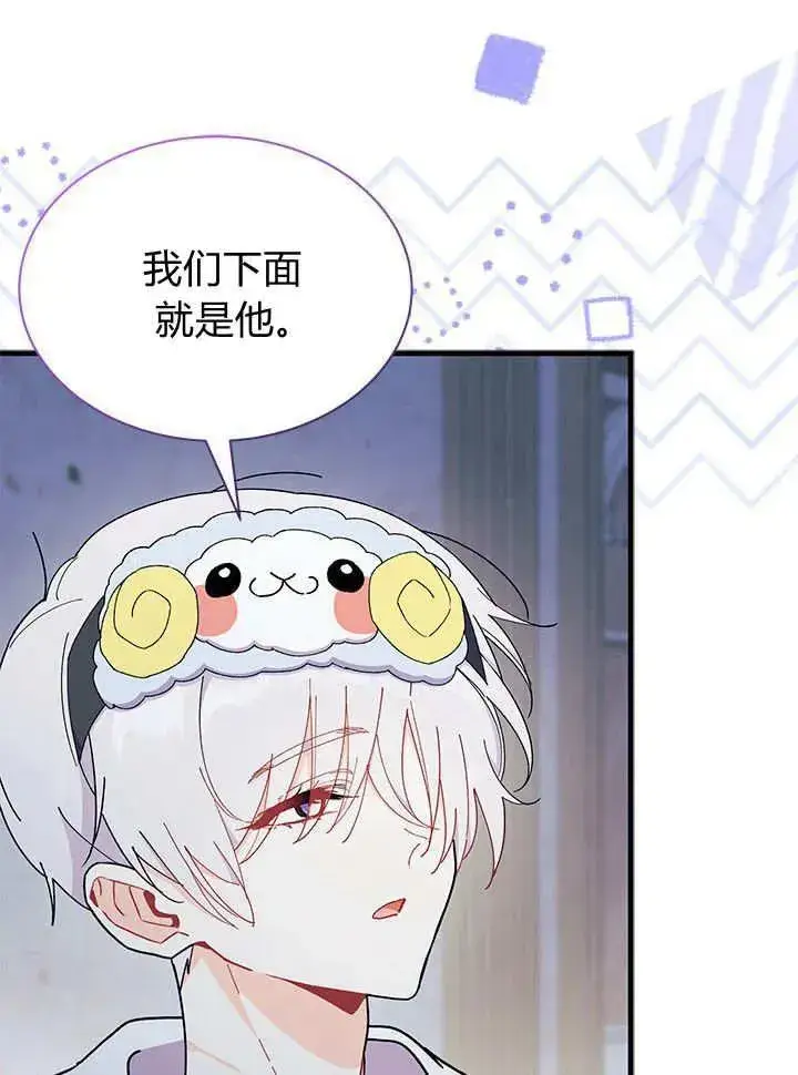 漫画《谢绝当鹊桥》第63话第22张图