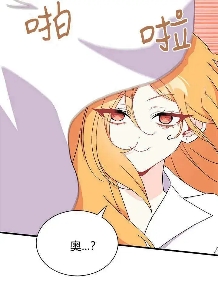 漫画《谢绝当鹊桥》第63话第27张图