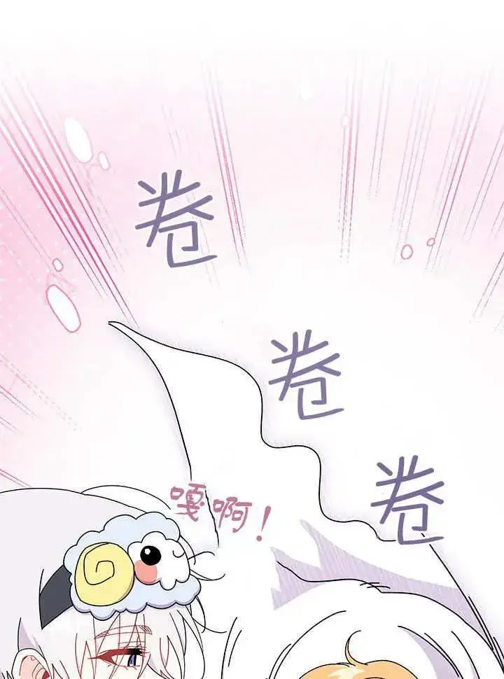 漫画《谢绝当鹊桥》第63话第28张图