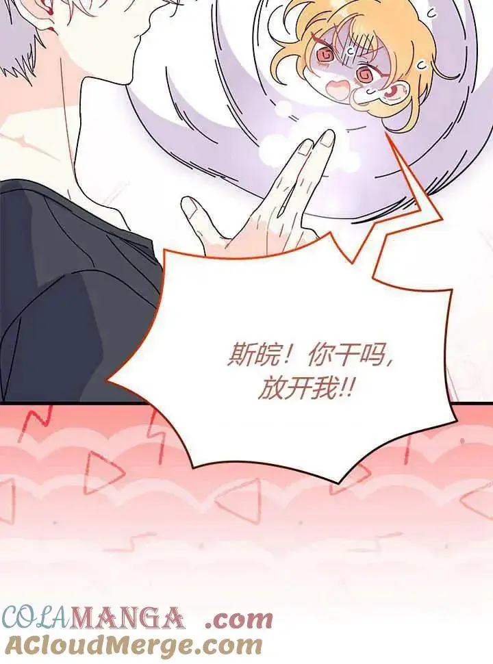 漫画《谢绝当鹊桥》第63话第29张图