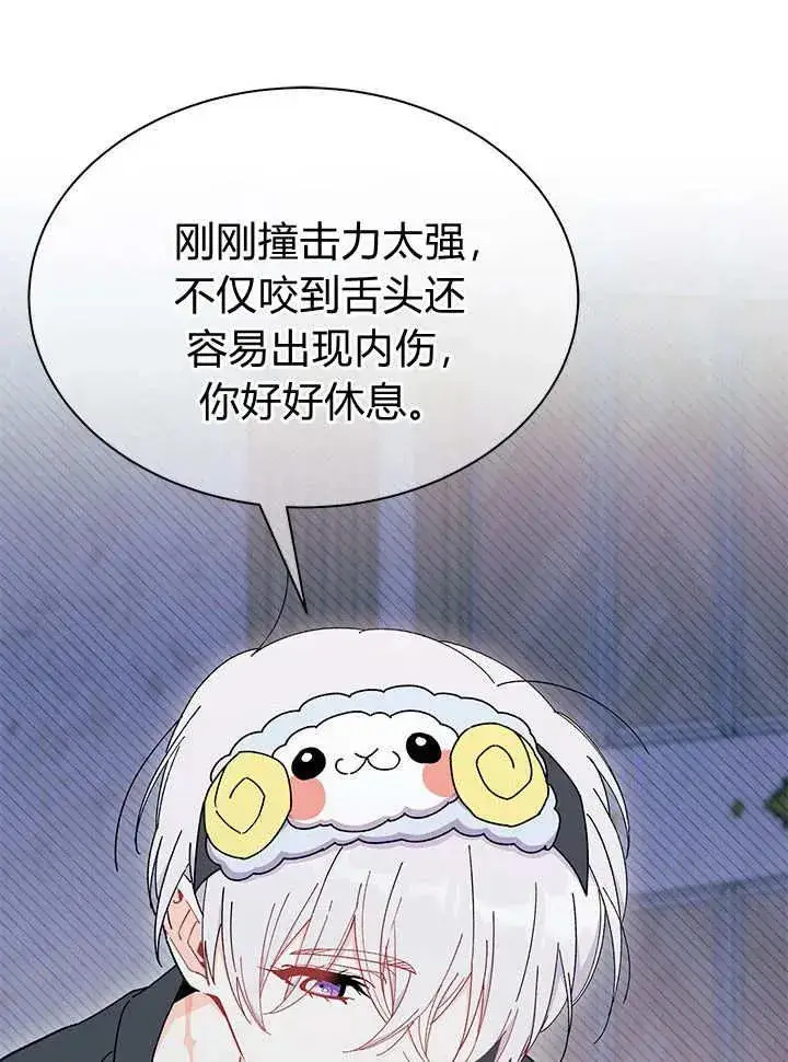 漫画《谢绝当鹊桥》第63话第30张图
