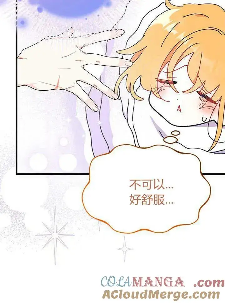 漫画《谢绝当鹊桥》第63话第33张图