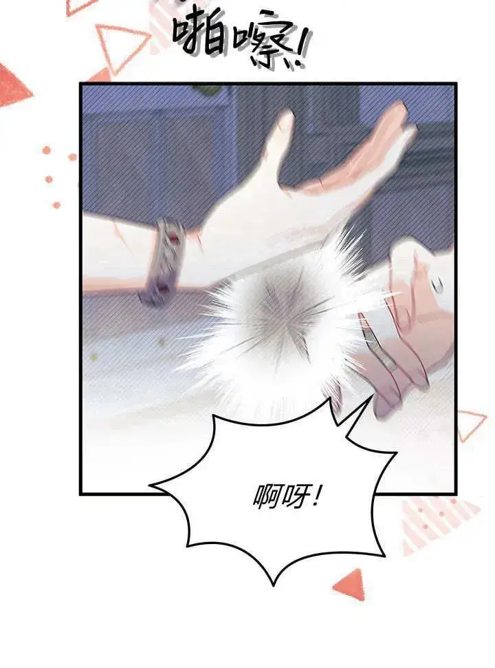 漫画《谢绝当鹊桥》第63话第36张图