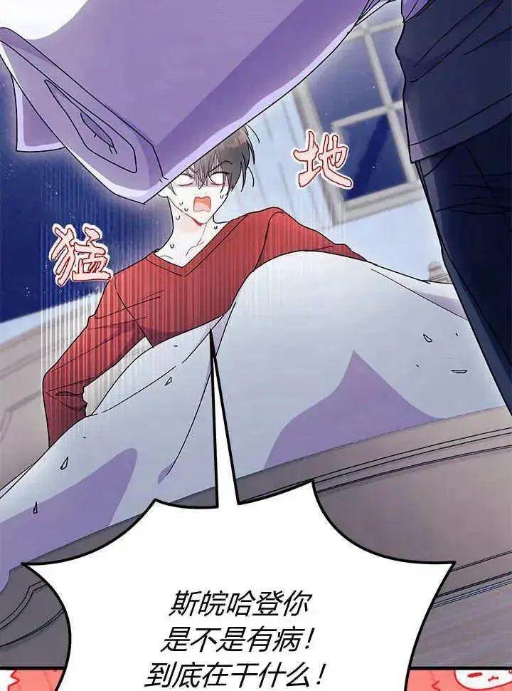 漫画《谢绝当鹊桥》第63话第54张图