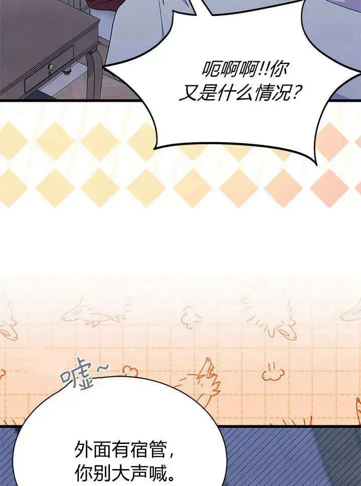 漫画《谢绝当鹊桥》第63话第58张图