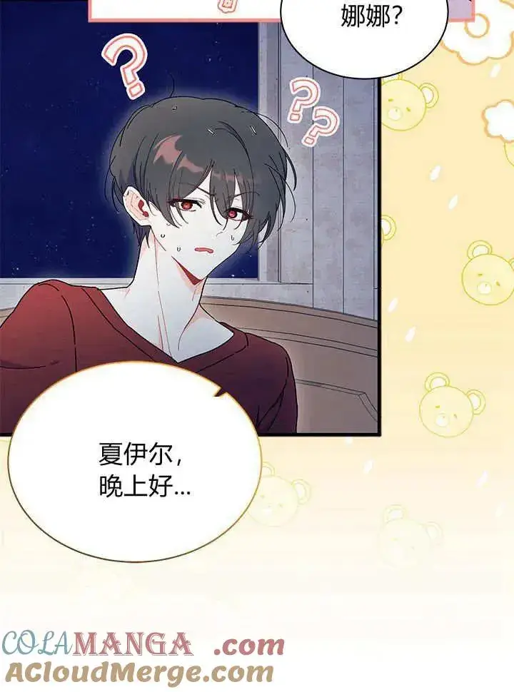 漫画《谢绝当鹊桥》第63话第65张图