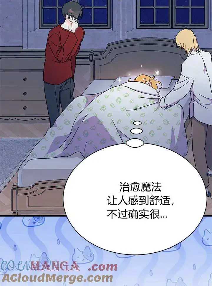 漫画《谢绝当鹊桥》第63话第69张图
