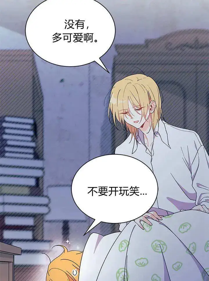漫画《谢绝当鹊桥》第63话第72张图