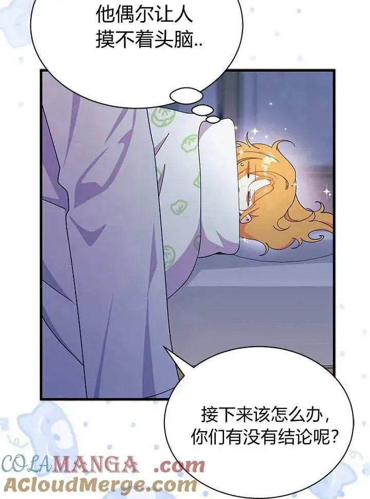 漫画《谢绝当鹊桥》第63话第77张图