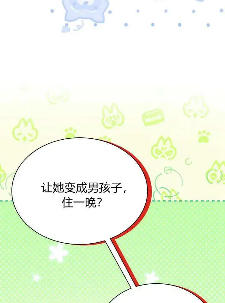 漫画《谢绝当鹊桥》第63话第78张图