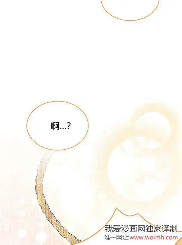 漫画《谢绝当鹊桥》第63话第84张图