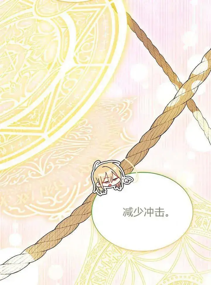 漫画《谢绝当鹊桥》第63话第86张图