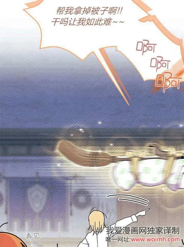 漫画《谢绝当鹊桥》第63话第90张图