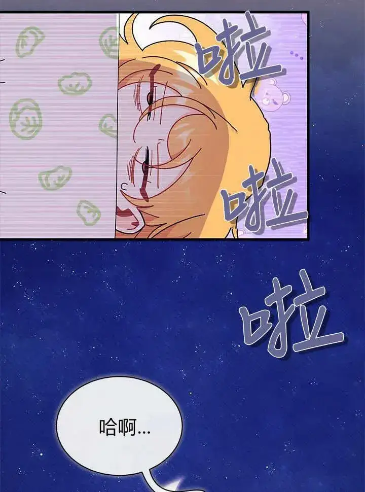 漫画《谢绝当鹊桥》第63话第92张图
