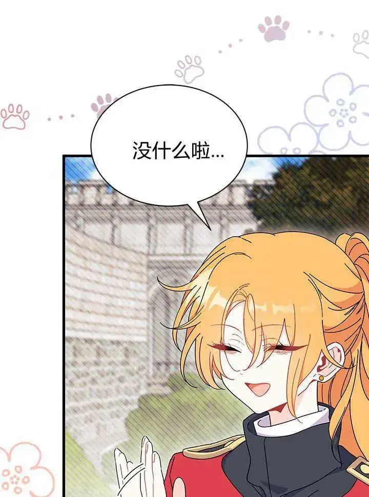 漫画《谢绝当鹊桥》第63话第99张图