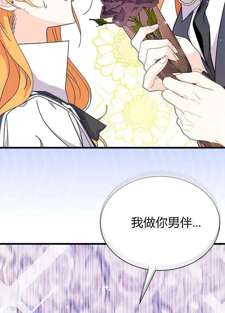 《谢绝当鹊桥》第64话图104