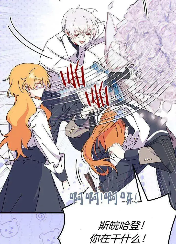 《谢绝当鹊桥》第64话图107