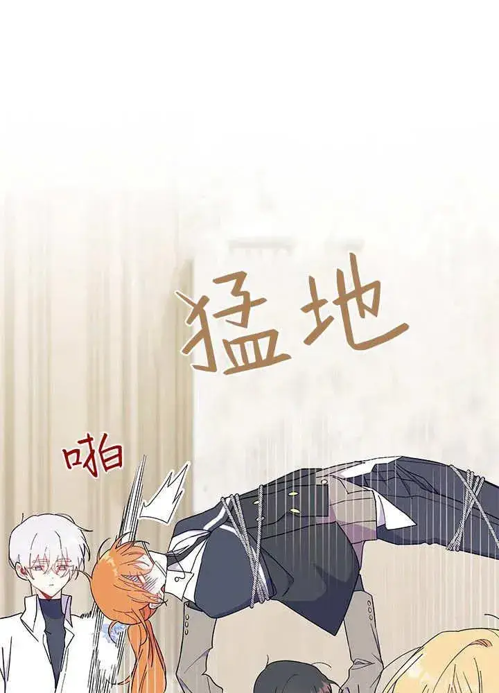 《谢绝当鹊桥》第64话图111