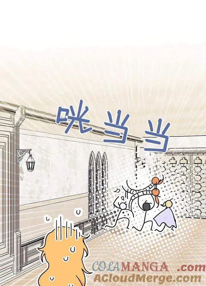 《谢绝当鹊桥》第64话图113