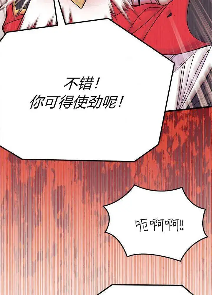 《谢绝当鹊桥》第64话图16