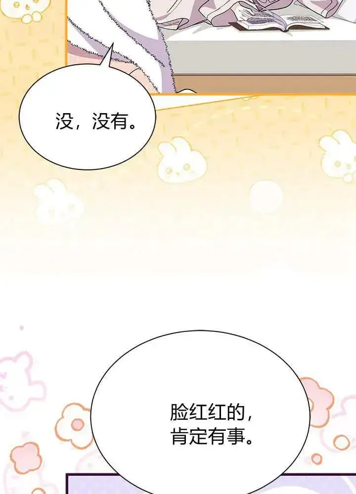 《谢绝当鹊桥》第64话图31