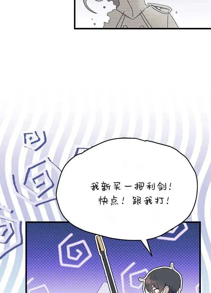 《谢绝当鹊桥》第64话图4