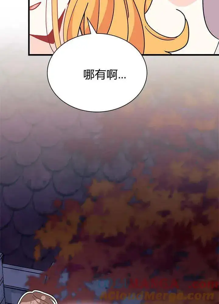 《谢绝当鹊桥》第64话图41